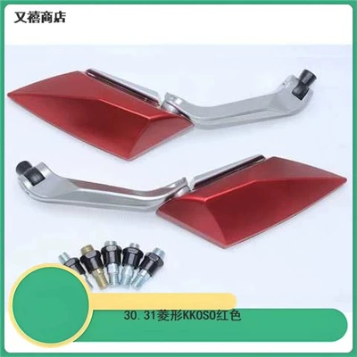 Motorcycle rearview mirror modified accessories reflector Diamond - 4401-rear-view-mirror-red