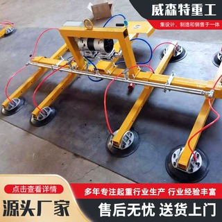 定制电动铁板吸盘起重用智能电动玻璃吸吊机助力搬运真空吸盘吊具