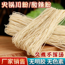 山东特产沂蒙红薯粉条手工地瓜粉丝粉条农家自制火锅炒炖伴红薯粉