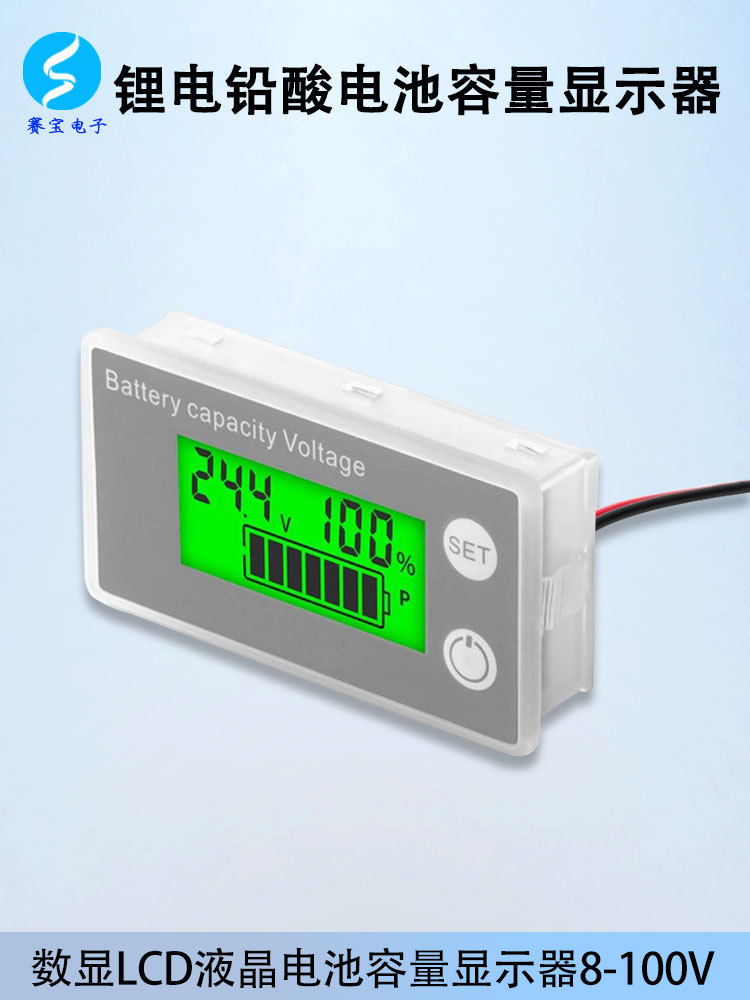 锂电池电量显示模块电压显示器显示表电瓶电动车磷酸铁锂三元锂