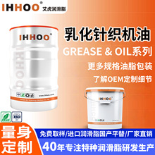 IHHOO大圆盘圆桶卷边编织机高级袜机专用纺织机油针织机械润滑油