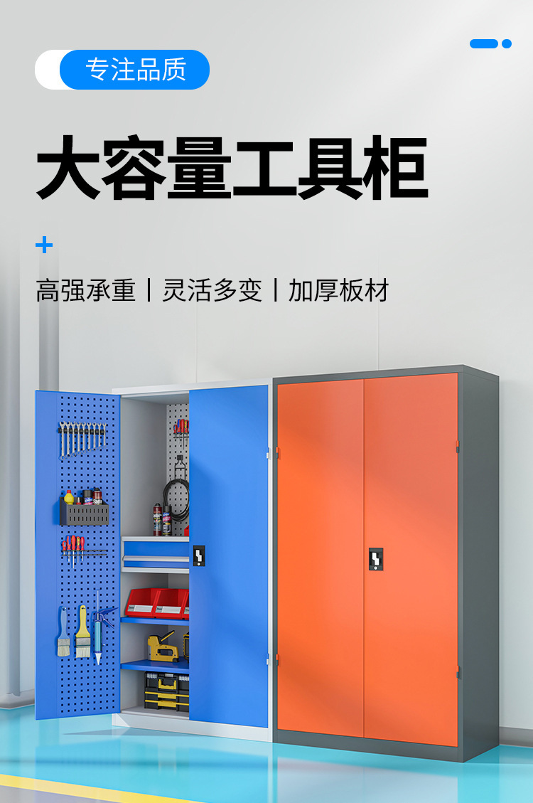 工具柜~详情页_01