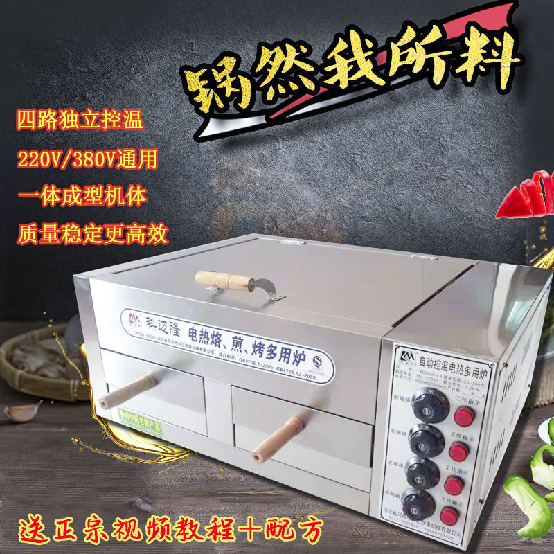 horno eléctrico comercial para asador de carne, horno de fuego para asador de burro