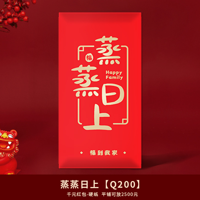 新築祝いのお祝い用紅包、新居への引っ越しのお祝い、厚手の紅包袋|undefined