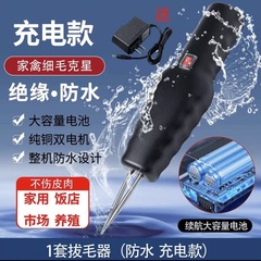 鋭猫家禽電動毛抜き神器鶏毛鴨毛ガチョウは豚肉脱毛機を持っています。