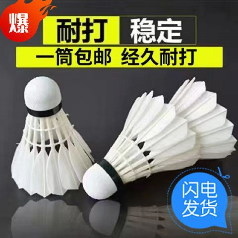 Indoor Adult Badminton Durable Ball Training Competition Outdoor Durable Special Offer Affordable Student Field Delivery Free Shipping