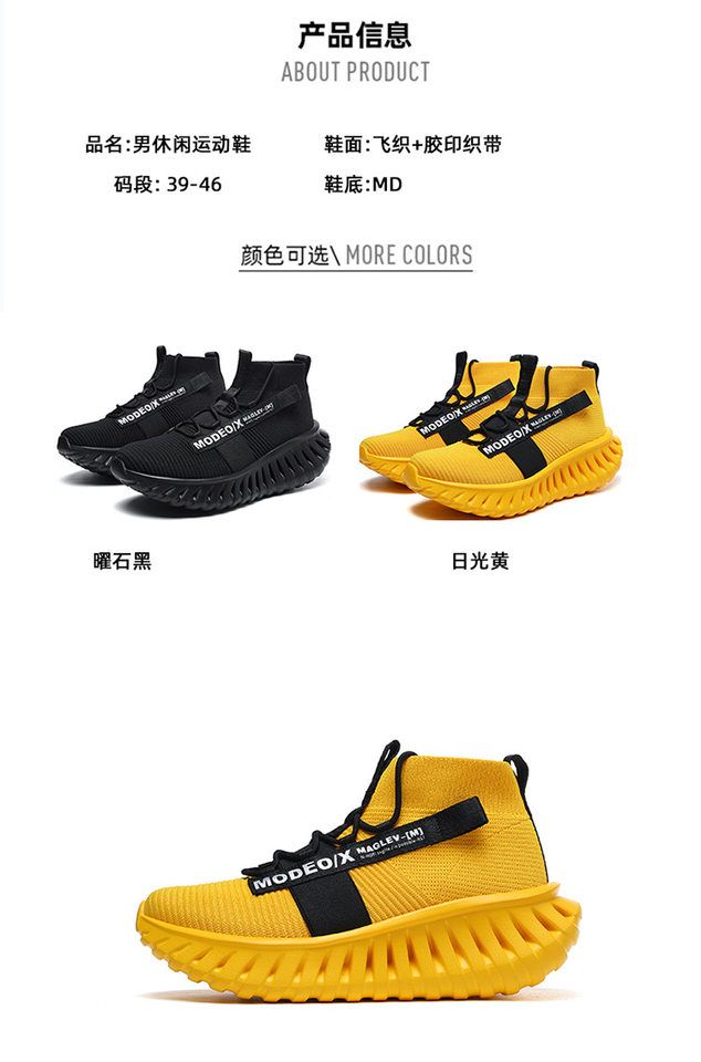 Giày chạy bộ nam cổ cao đế dày dệt kim co giãn, giày thể thao nhẹ đệm êm — obsidian đen, ánh nắng vàng chi tiết 17