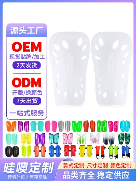 Wow! Customized Football Shin Guards for Competition and Training, Sports Protective Gear, Insertable Shin Guards for Children and Adults