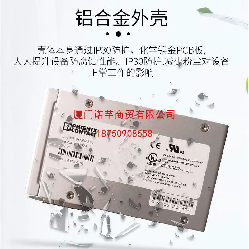 Фл_SWITCH SFNB 8TX-2891002