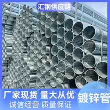 镀锌管厂家批发 4分热镀锌钢管防腐空心圆管 大棚消防水管DN20 40
