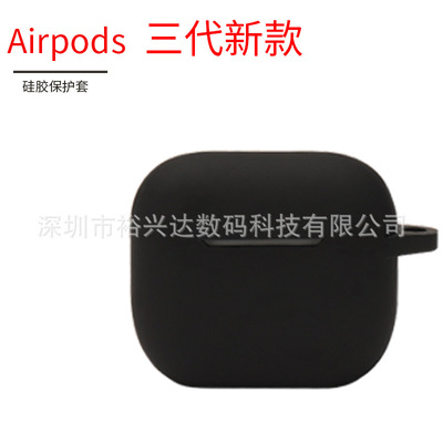 适用苹果2021款airpods 3代保护套airpods3蓝牙保护套透明壳黑色