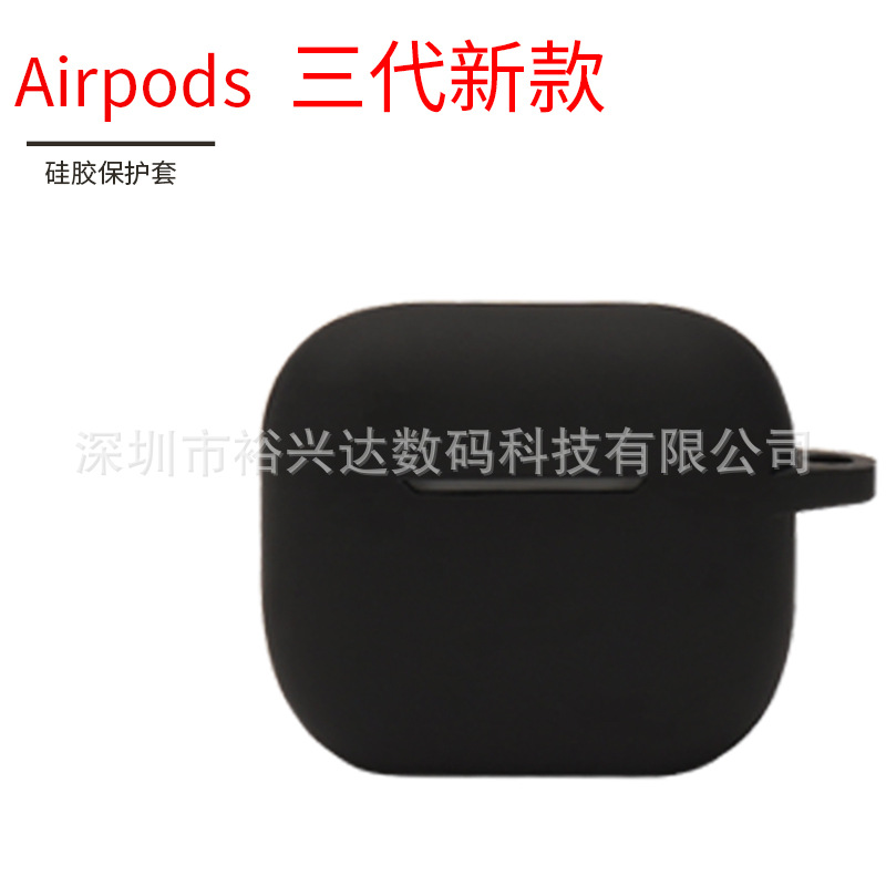 适用苹果2021款airpods 3代保护套airpods3蓝牙保护套透明壳黑色