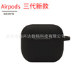 Applicable Apple 2021 paragraph airpods 3 generations protective sleeve airpods3 Bluetooth smart cover Transparent shell black