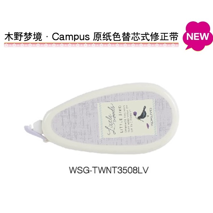 Cinta correctora original auténtica de Kokuyo, color acuarela, recargable, alto valor estético, cinta correctora para estudiantes.