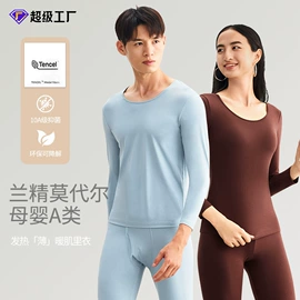 保暖套装;吊带背心;保暖上衣