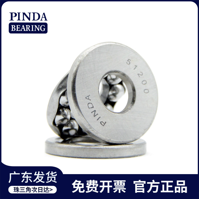 440不锈钢推力球轴承   S51200  51201 51202  51203 51204 51205