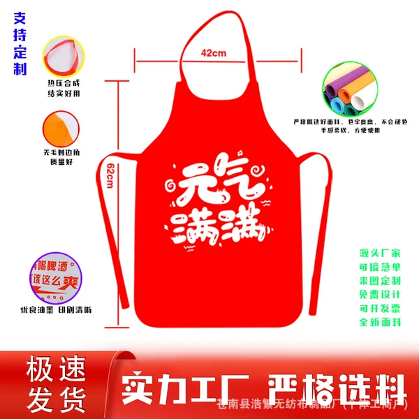 Disposable Non-Woven Apron for Hot Pot Restaurants, Customized with Logo for Advertising, Oil-Proof and Waterproof, Adult Apron