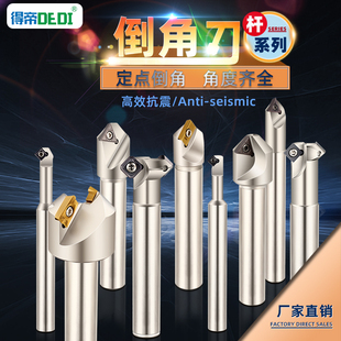 Cnc Chamfering Tool Holder 45-Degree Machine-Mounted Chamfering Tool Holder, Shock-Resistant 60-Degree 90-Degree Tfd Fixed-Point Drill V-Groove