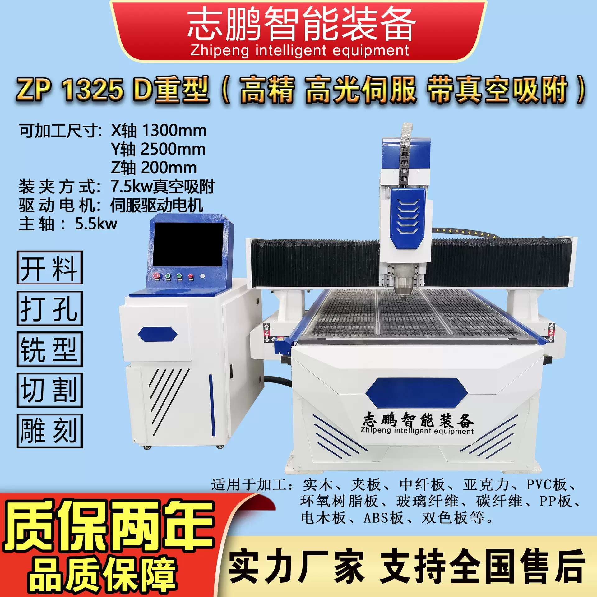 1325雕刻机数控全自动木工广告石材亚克力金属电脑开料雕铣机