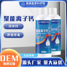 聚能离子钙助力脱壳补钙软壳硬壳水溶性强小龙虾蟹塘龟鳖水产养殖