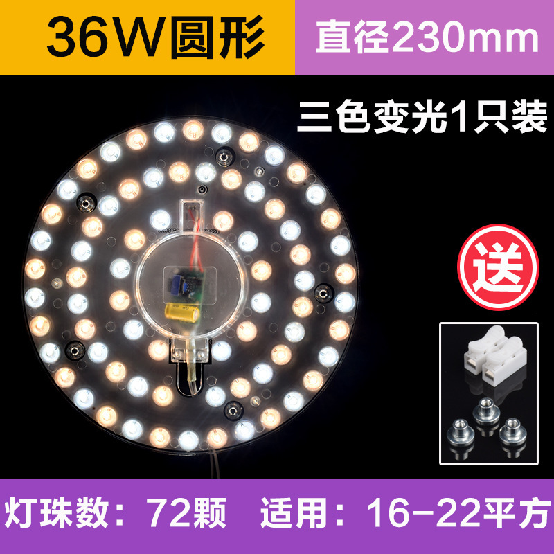 LED天井芯丸型改修ライトパネル家庭用超高輝度省エネリングランプ交換用光源モジュールライト|undefined