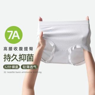 32针裸氨大码无痕高腰内裤女蜂巢V压收腹提臀抑菌内档女士短裤