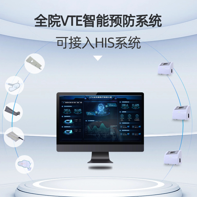 齐佳VTE防控防治管理系统全院vte体系建设实施方案评估与监控系统-阿里巴巴