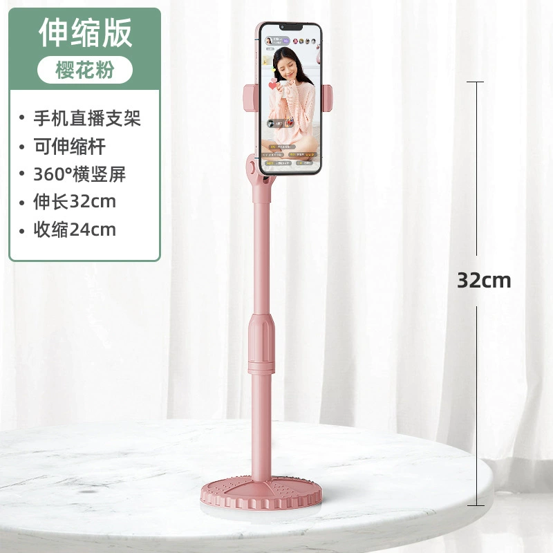 Mobile bracket desktop lazy Douyin live bracket tablet computers telescopic creativity landing, piercing disc, wholesale