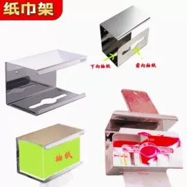 衣钩/挂钩;纸巾架;厕纸架
