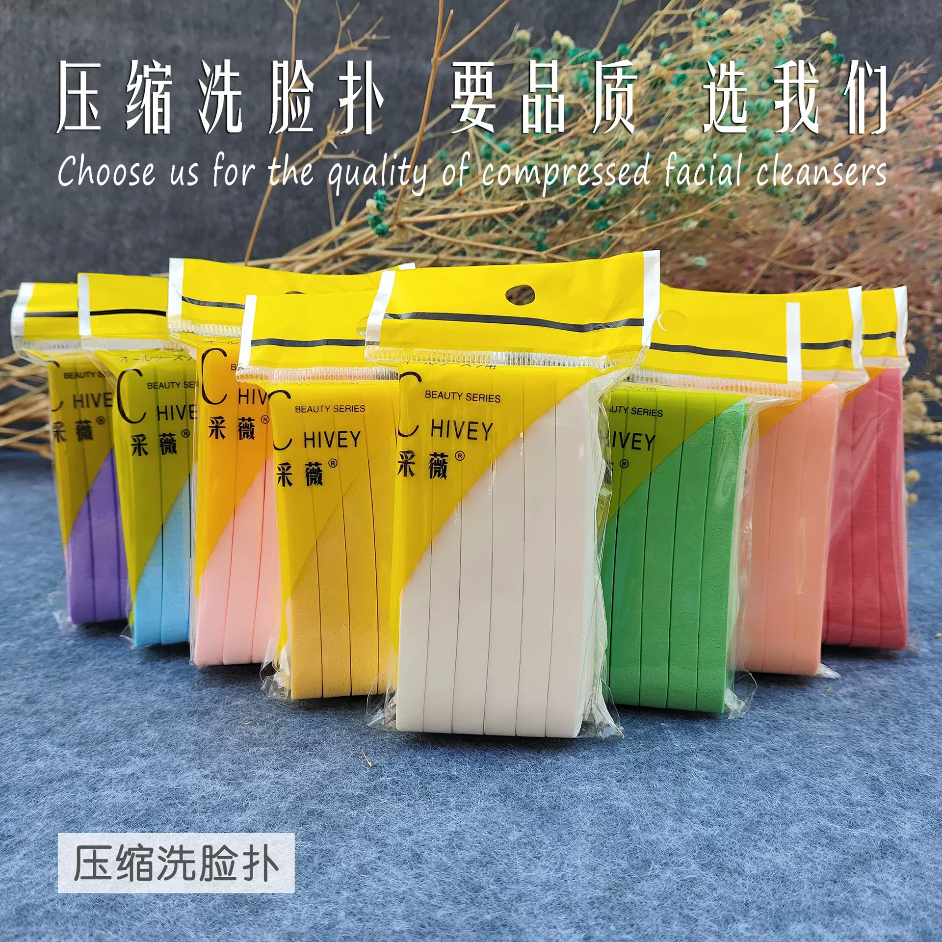采薇压缩洗脸扑pva海藻洗脸扑化妆海绵洁面扑压缩面扑厂家直销