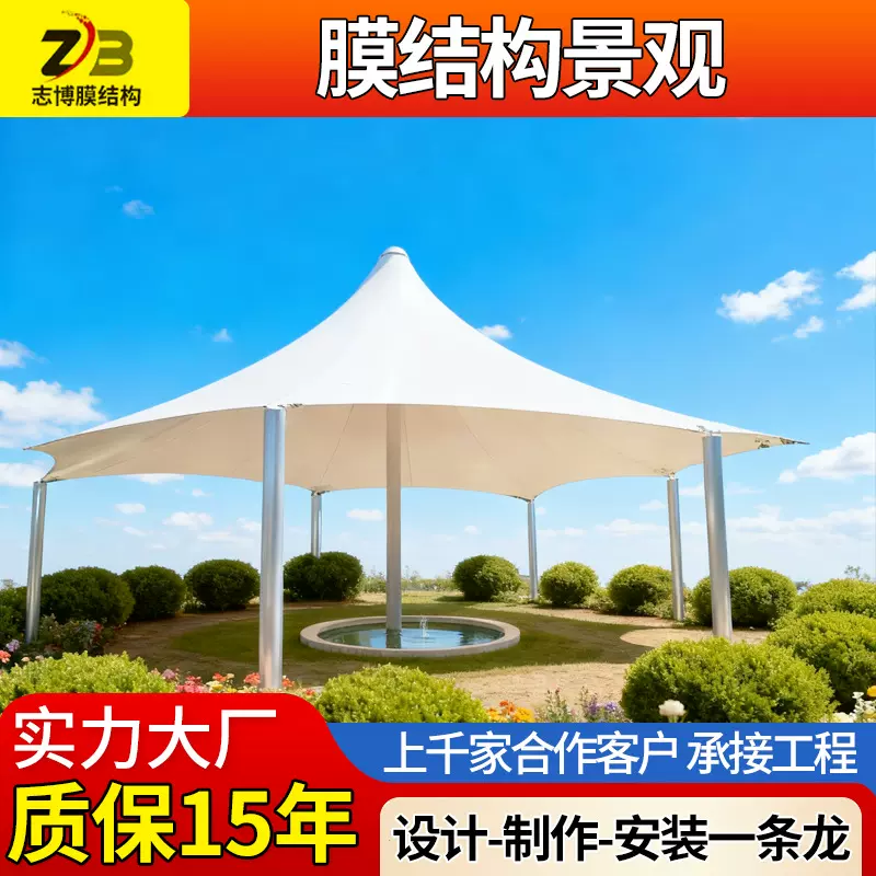 公园张拉膜景观棚休闲景观遮阳棚户外景区公共场所膜结构遮阳棚