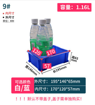 プラスチック箱回転箱長方形部品箱プラスチック箱ゴム枠材料ねじ箱金物工具物流箱|undefined