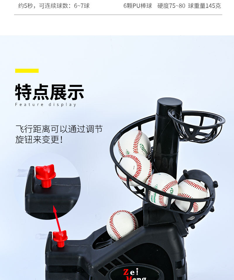 ZH-698Z棒球抛球机棒球打击训练挡网打击网棒球抛球机发球机-阿里巴巴