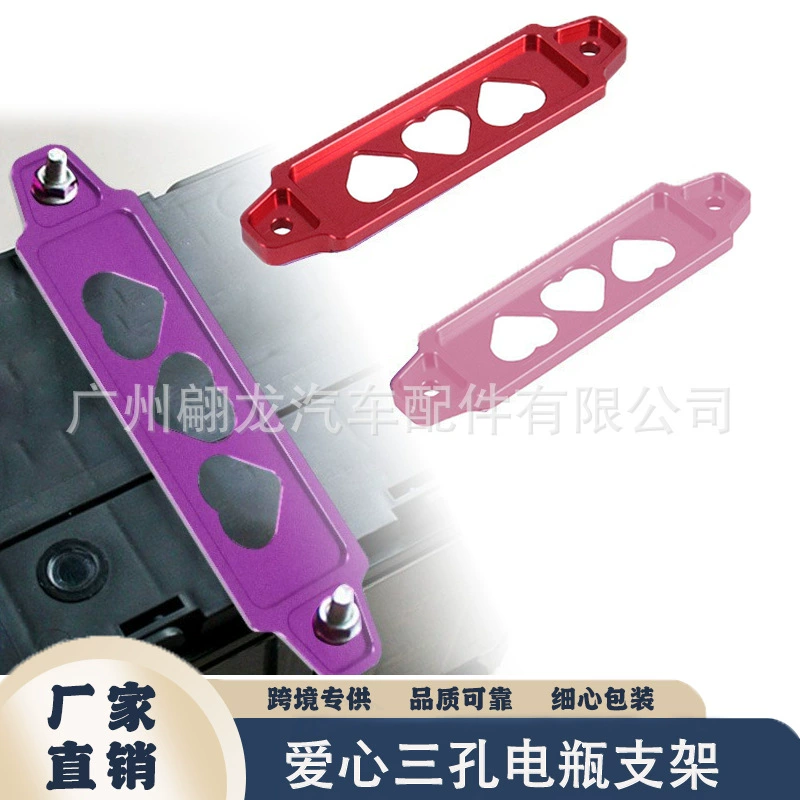 Новый трансграничный внешнеторговый автомобиль модифицируют аккумуляторный кронштейн с тремя отверстиями