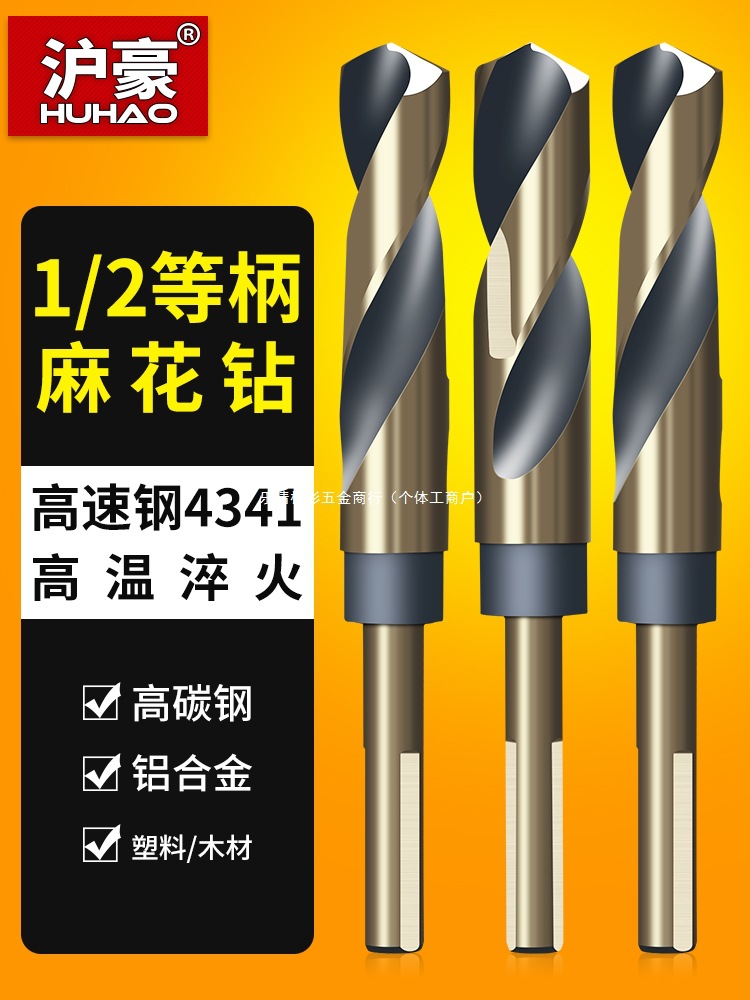 小柄麻花钻头大全手电钻铁打孔不锈钢专用高速钢木工硬质合金转头