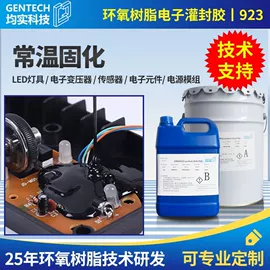 硬化胶;结构胶;环氧树脂