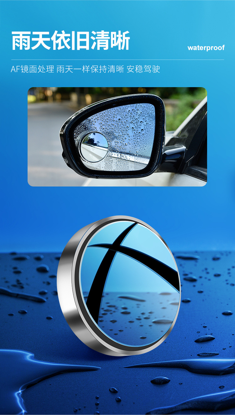 Large Field of View Car Reversing Rearview Mirror Suction Cup Car Small Round Mirror 360-Degree Adjustable Auxiliary Wide-Angle Blind Spot Mirror