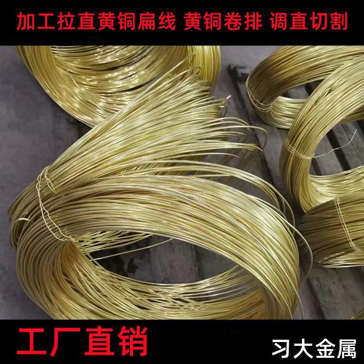 国标H68黄铜线 高精黄铜弹簧线全硬特硬线裸铜线五金首饰装饰铜线