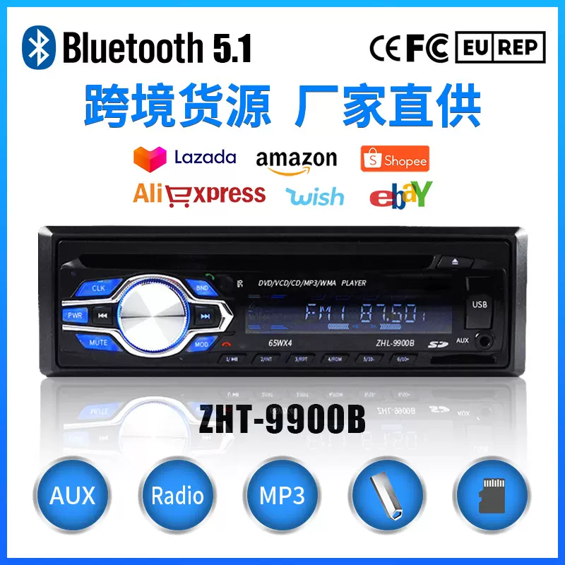 车载DVD播放器多功能车载影碟机汽车单锭DVD24V-12V蓝牙通话免提