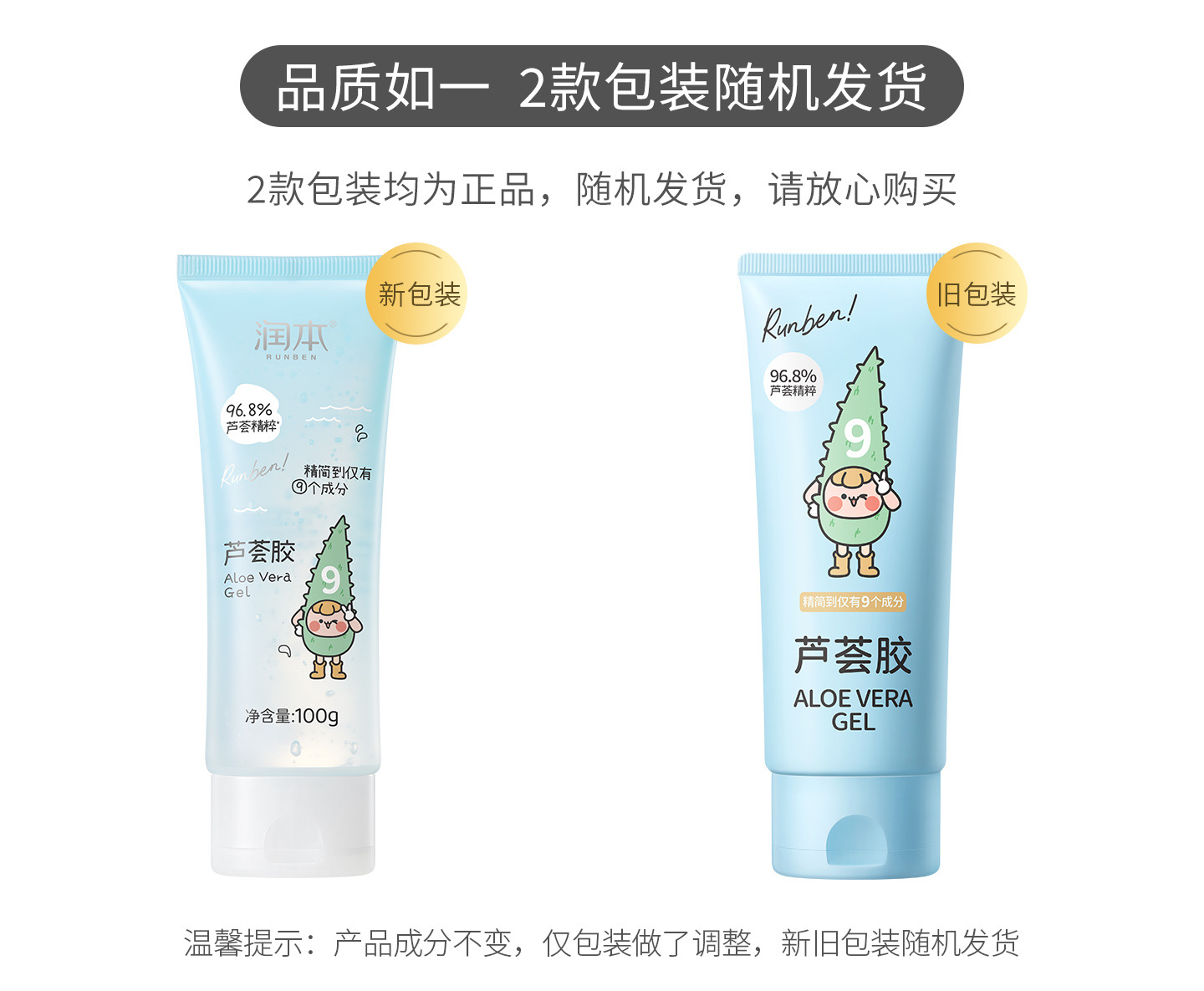 芦荟胶100g随机发货图随机发货图-202600526