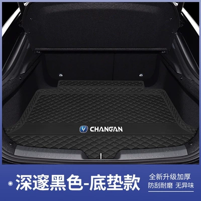 trunk mat, car modification – Trunk Mat - deep-black-base-pad-changan-uni-v-15t-version