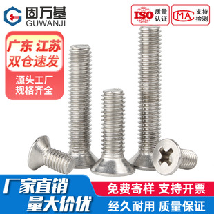 ���f��304���P�ʮ�ֳ��^�ݽz�ƽ�^��˨ƽβ�C�z����M2M3M4M5M6