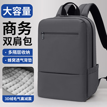 经典商务双肩包男女潮流时尚笔记本电脑包适用苹果16英寸华为14联