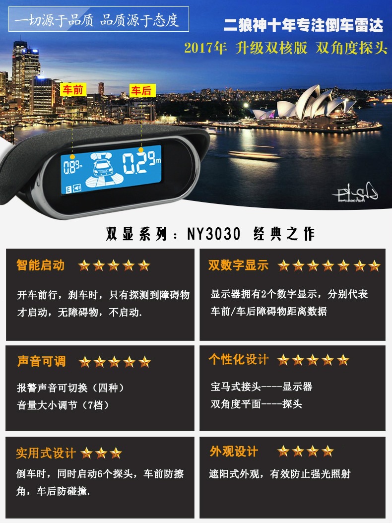 Factory Direct Sales of the Er Lang Shen Reversing Radar with Visual Reversing Image, Integrated 8 Sensors, Front and Rear Voice and Buzzer Parking Assistance