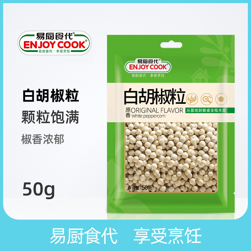 Easy kitchen food instead of white pepper grain bags 50g manufacturers directly for community supermarket catering wholesale Easy kitchen food instead of white pepper grain bags 50g manufacturers directly for community supermarket catering wholesale