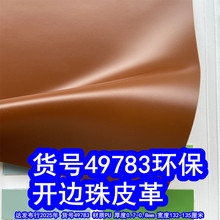 49783#ë�׿�����Ƥ�PU�й�ƽ��Ƥ���й�ĥɰƤ��