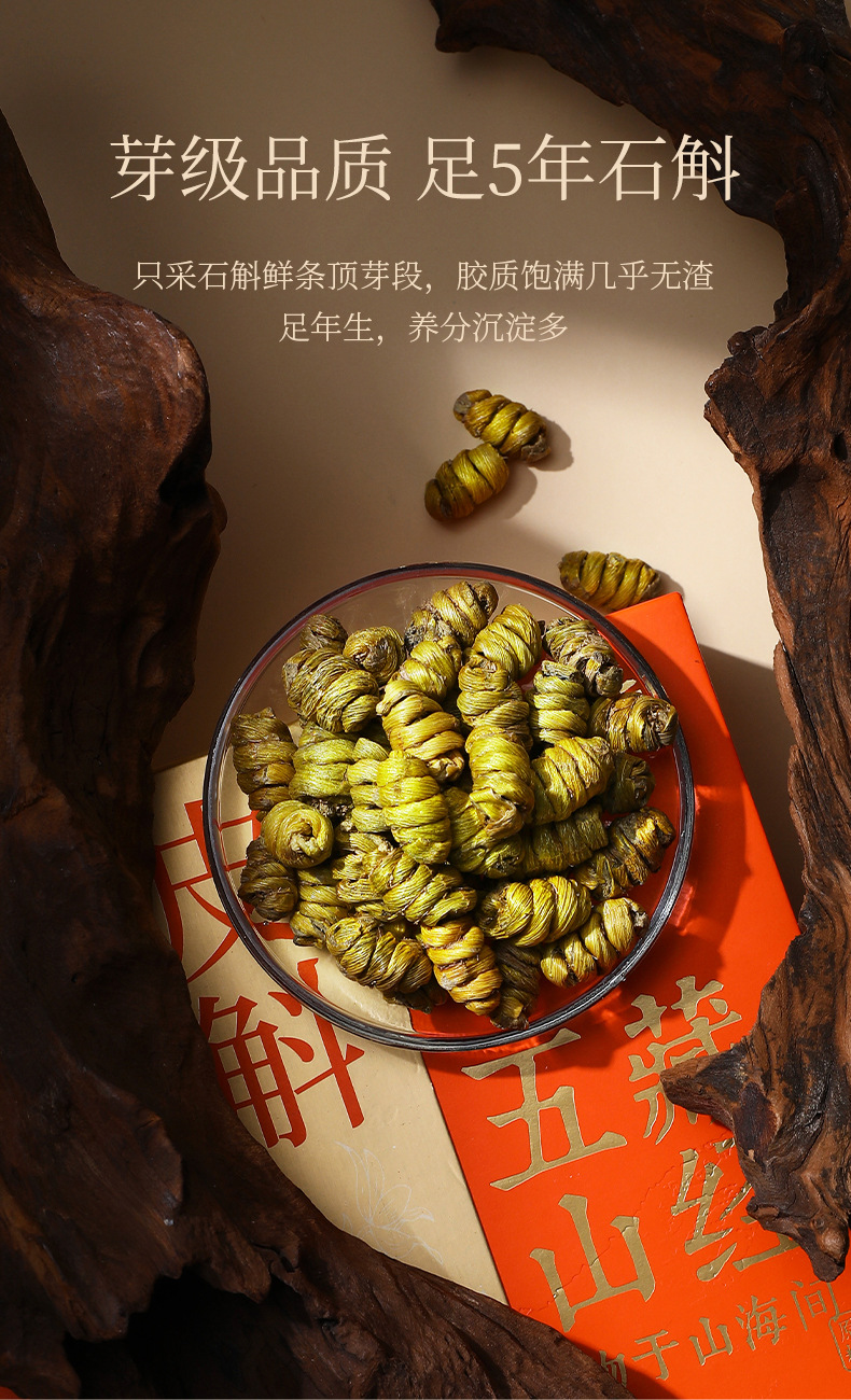 Dried Dendrobium Stem Fengdou Gift Box 200g 12 Jars Five Year Tiepi Shihu Herbal Cooking Ingredient specifications
