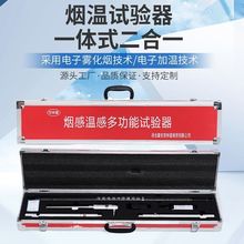 消防烟枪火灾感温烟探测器加烟加温功能检测试验器二合一测试仪