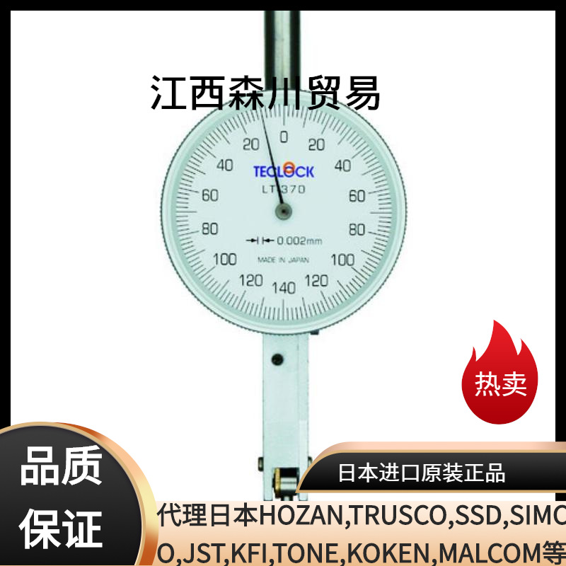 日本TELCOCK日本得乐百分表|杠杠表|杠杆式刻度表LT-370
