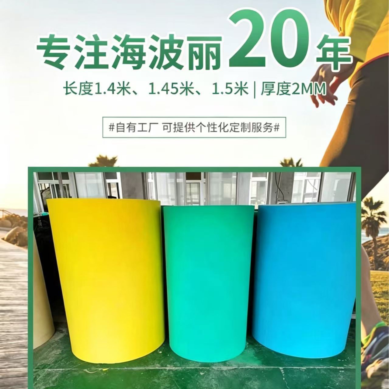 健身房海波丽卷材室内防滑防潮隔音板耐磨缓冲减震垫隔音棉吸音板